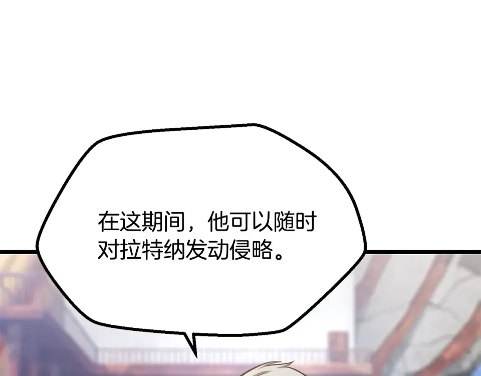 第277话 短暂的和平 第245页