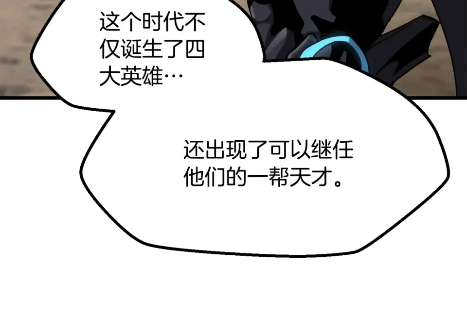 第277话 短暂的和平 第247页