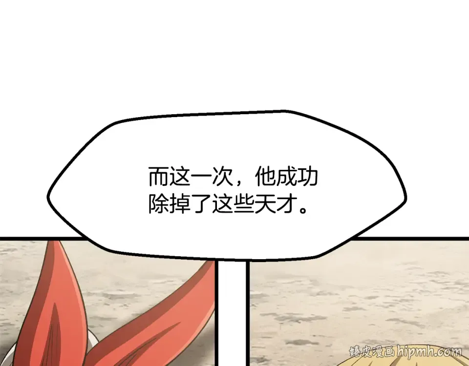 第277话 短暂的和平 第248页