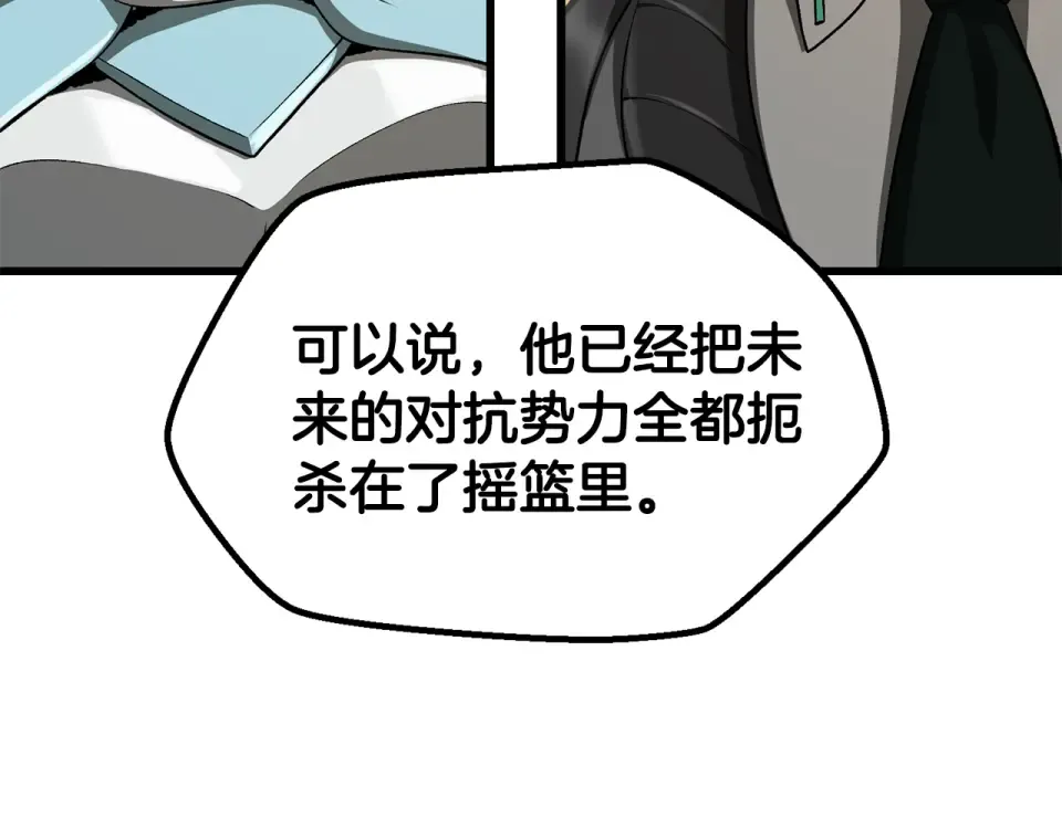 第277话 短暂的和平 第250页