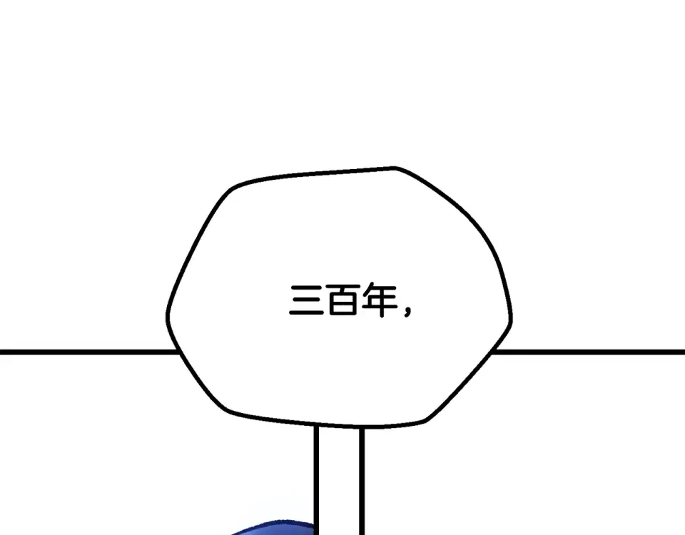 第277话 短暂的和平 第251页
