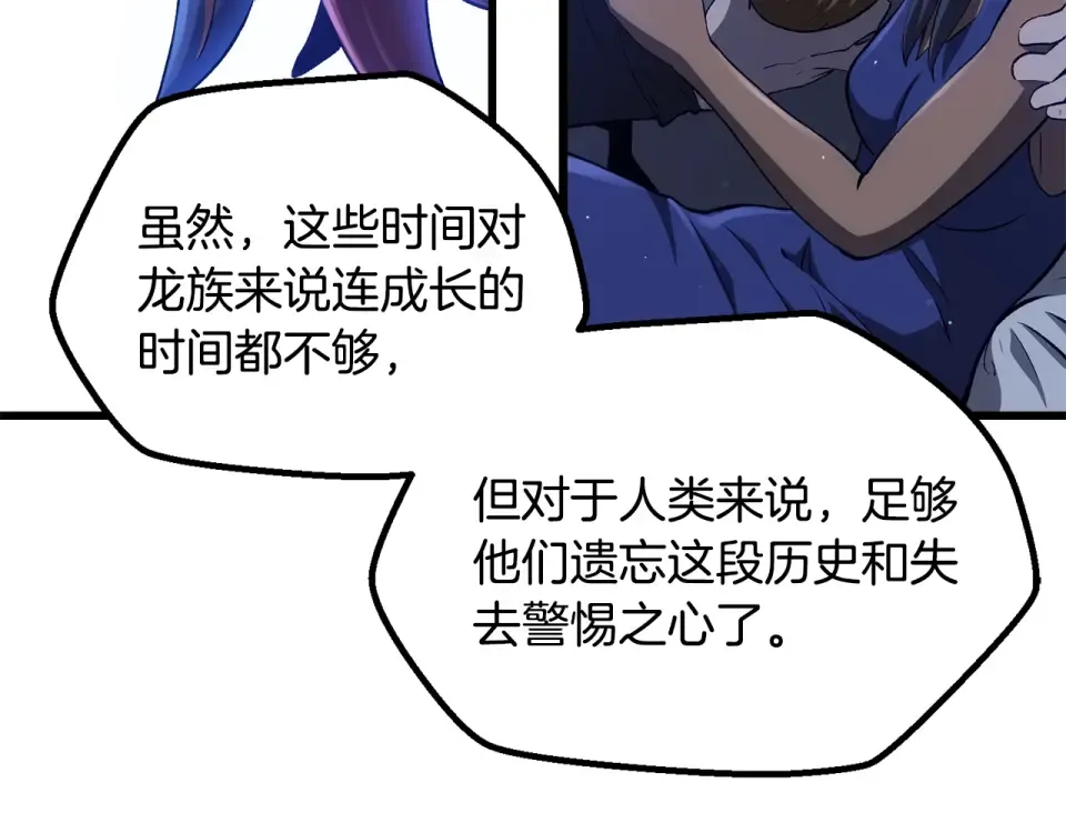 第277话 短暂的和平 第253页