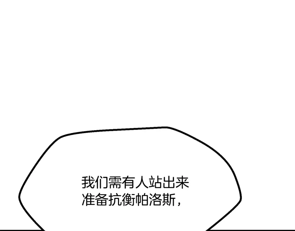 第277话 短暂的和平 第254页
