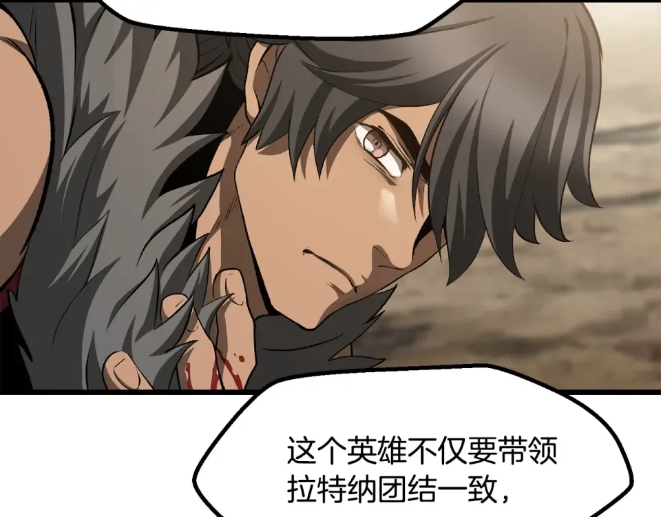 第277话 短暂的和平 第255页