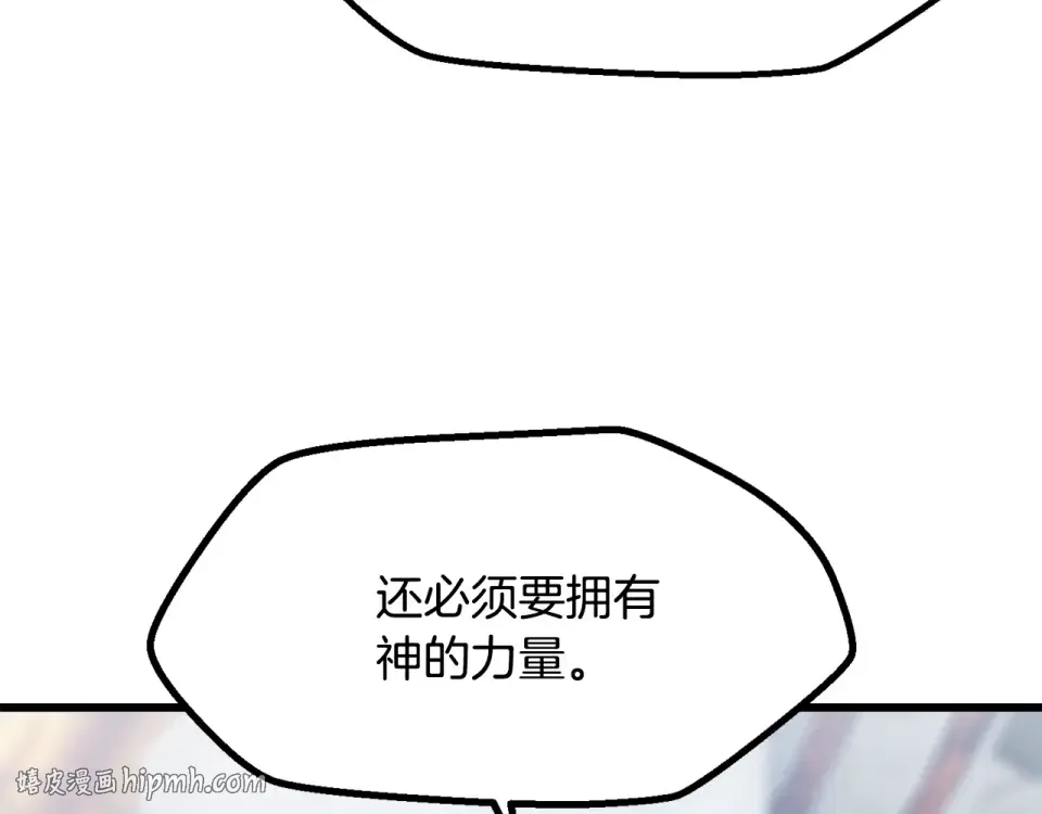 第277话 短暂的和平 第256页