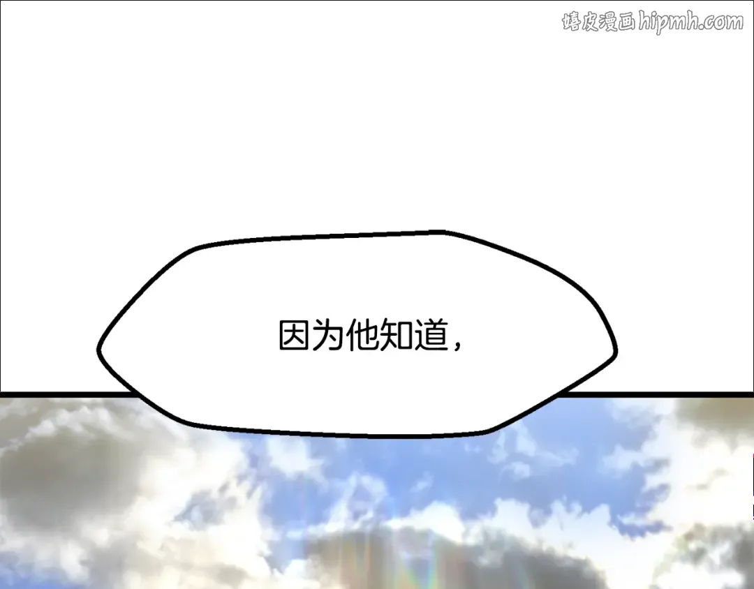 第278话 舍生取义 第1页