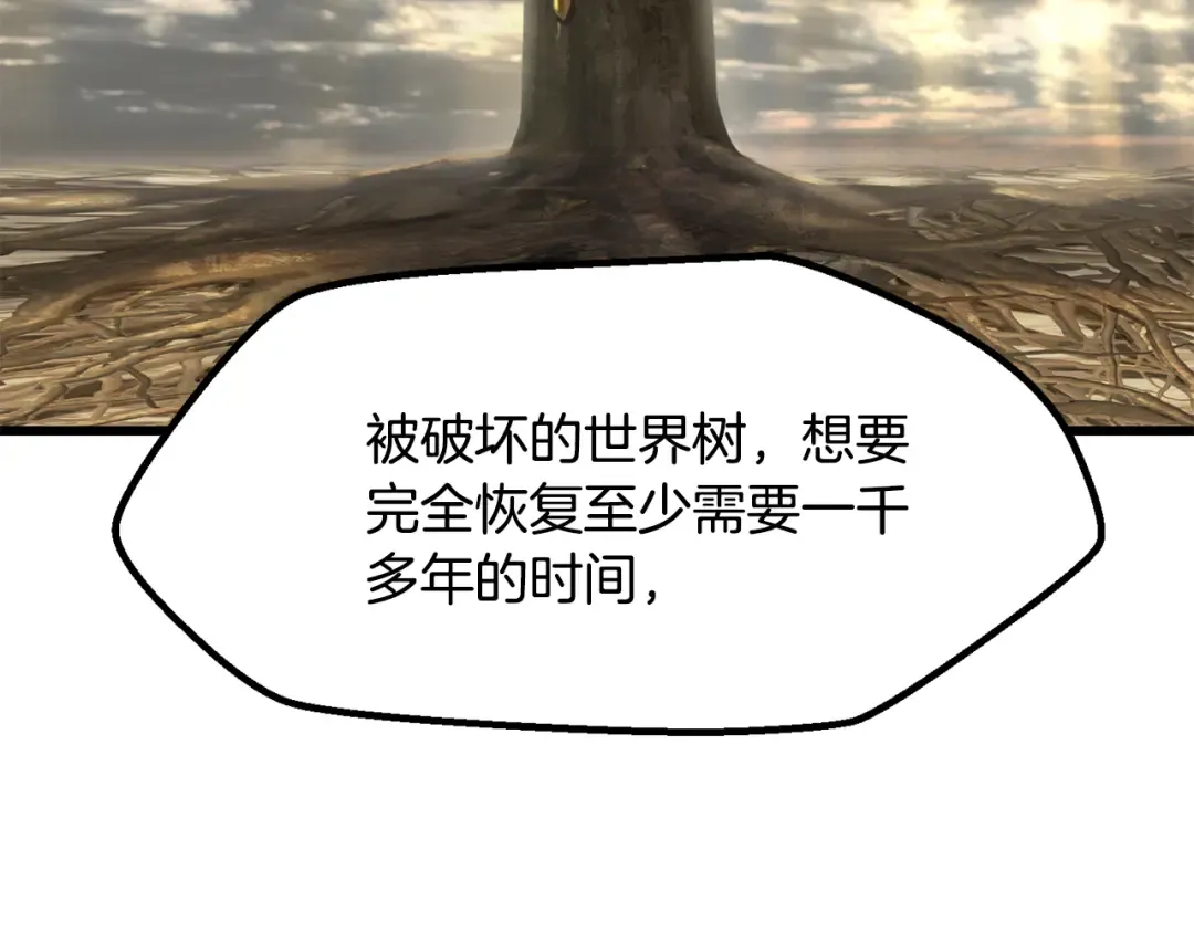 第278话 舍生取义 第3页