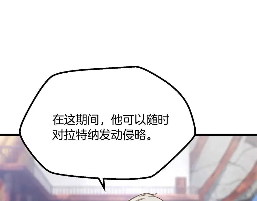 第278话 舍生取义 第4页