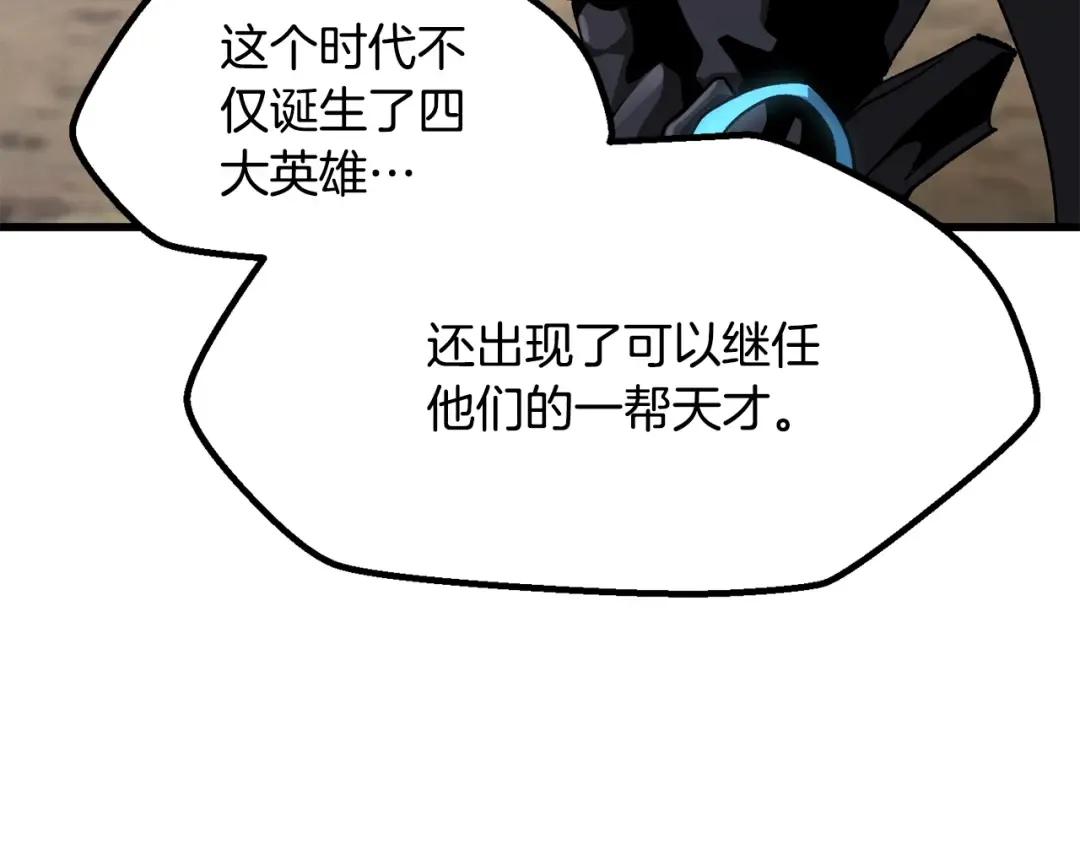 第278话 舍生取义 第6页