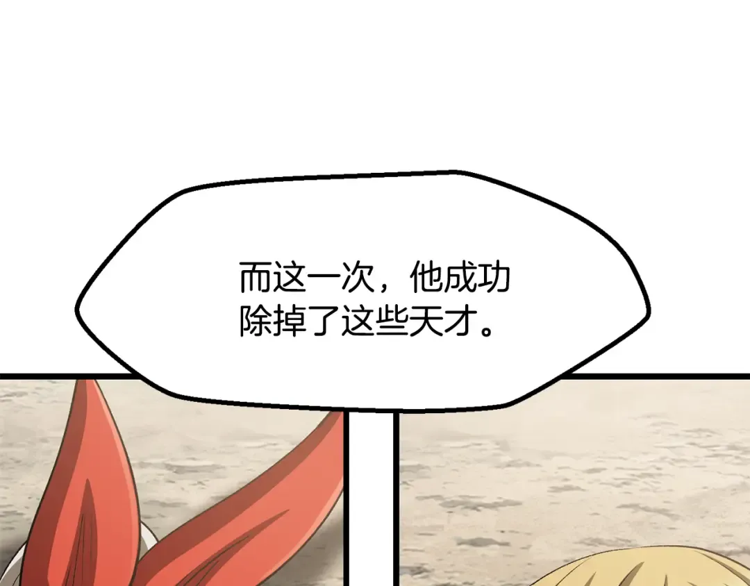 第278话 舍生取义 第7页