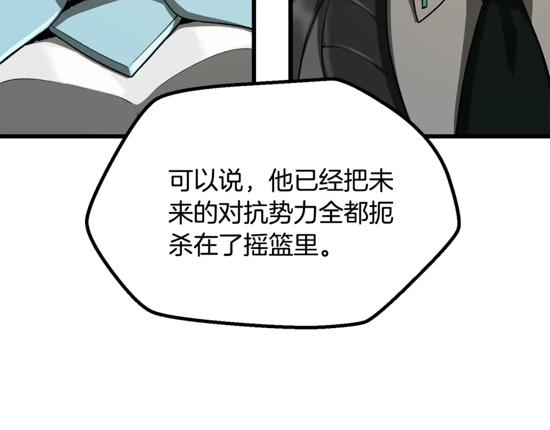 第278话 舍生取义 第9页