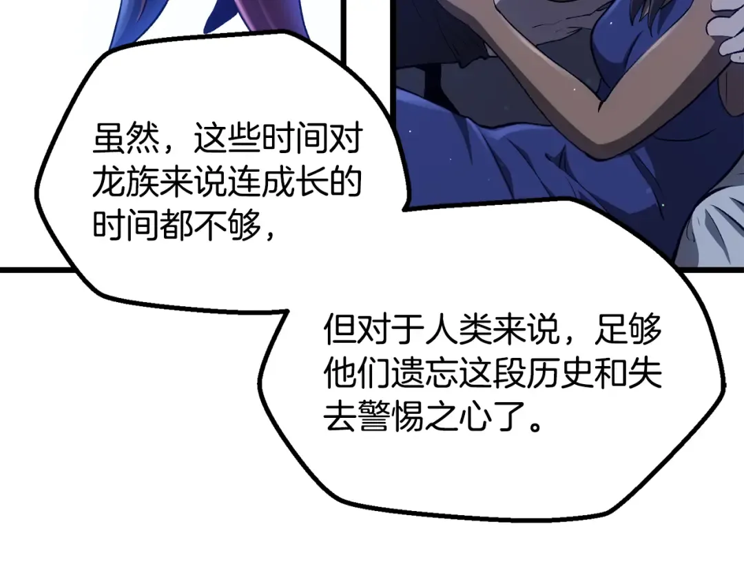 第278话 舍生取义 第13页