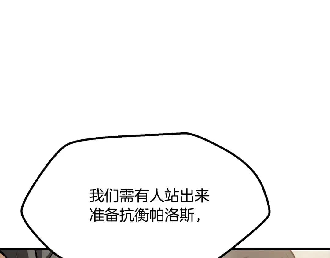 第278话 舍生取义 第14页