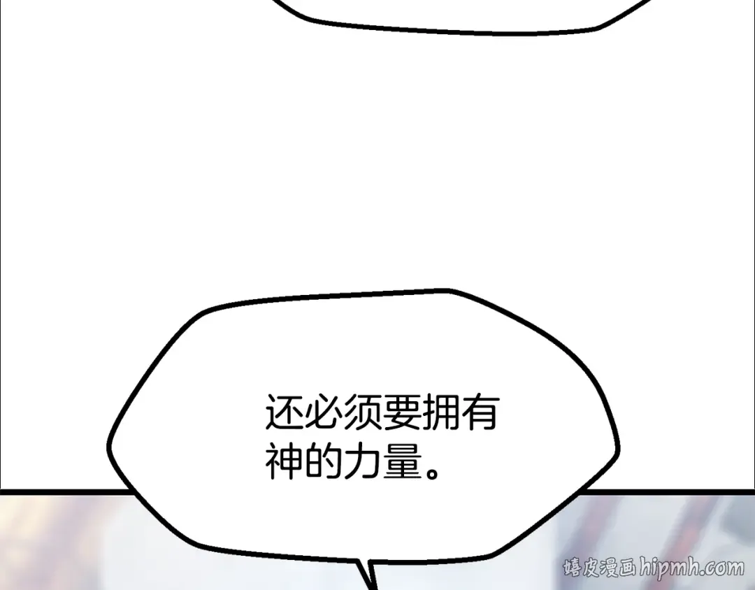 第278话 舍生取义 第16页