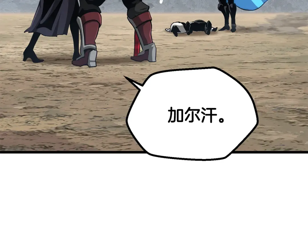 第278话 舍生取义 第22页