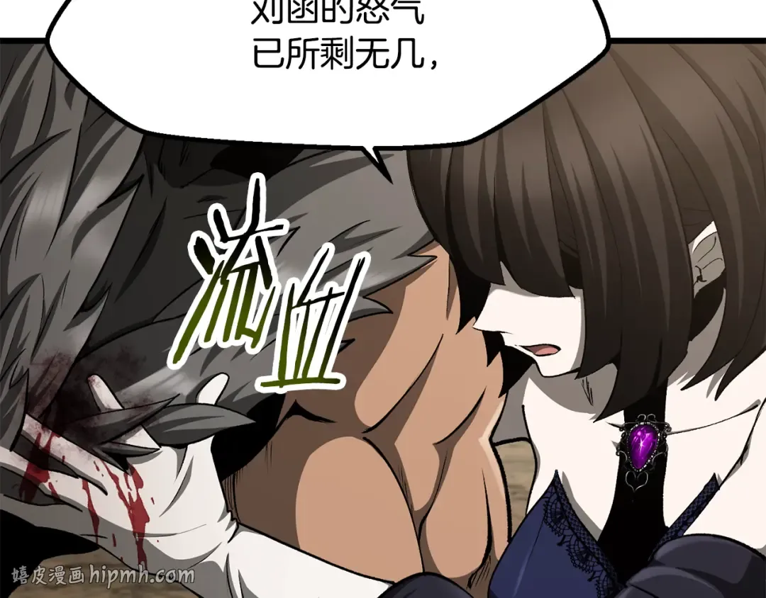第278话 舍生取义 第24页