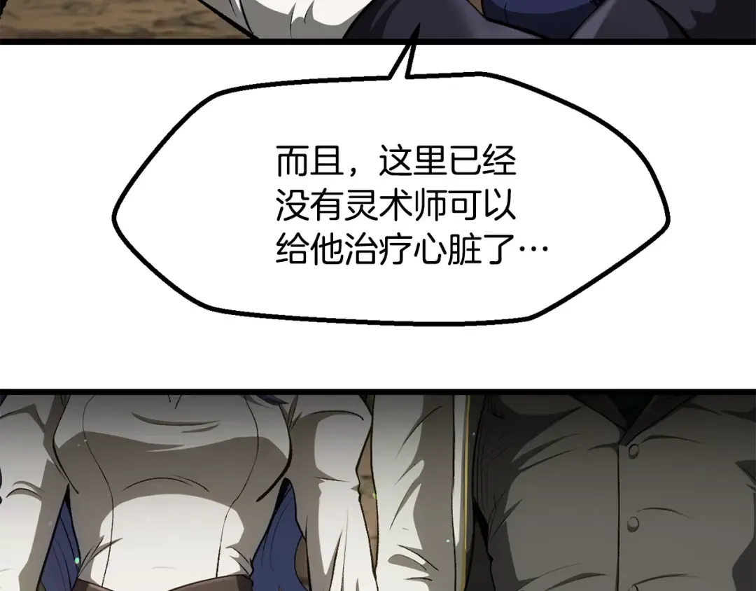 第278话 舍生取义 第25页