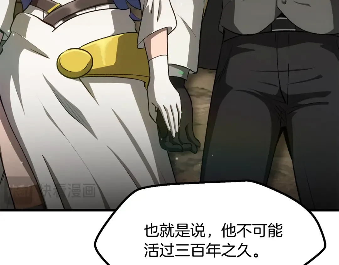 第278话 舍生取义 第26页