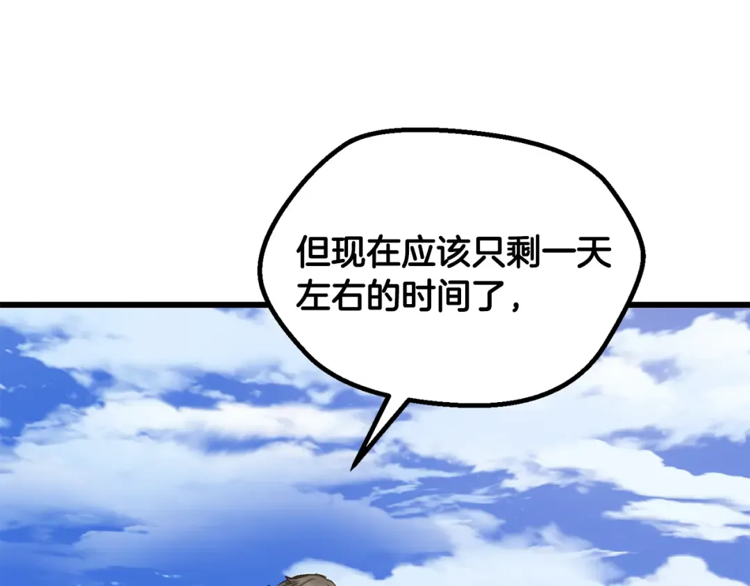 第278话 舍生取义 第30页