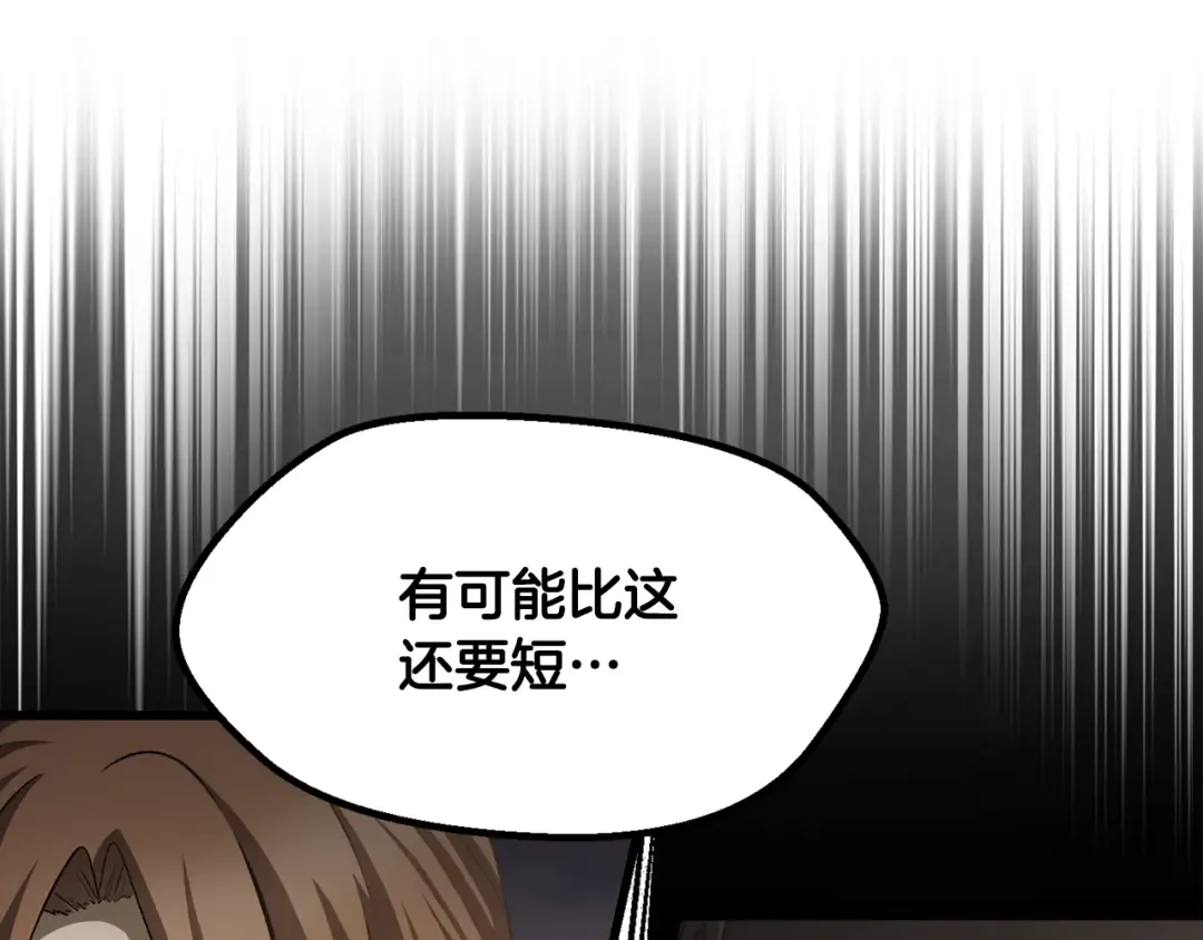 第278话 舍生取义 第33页