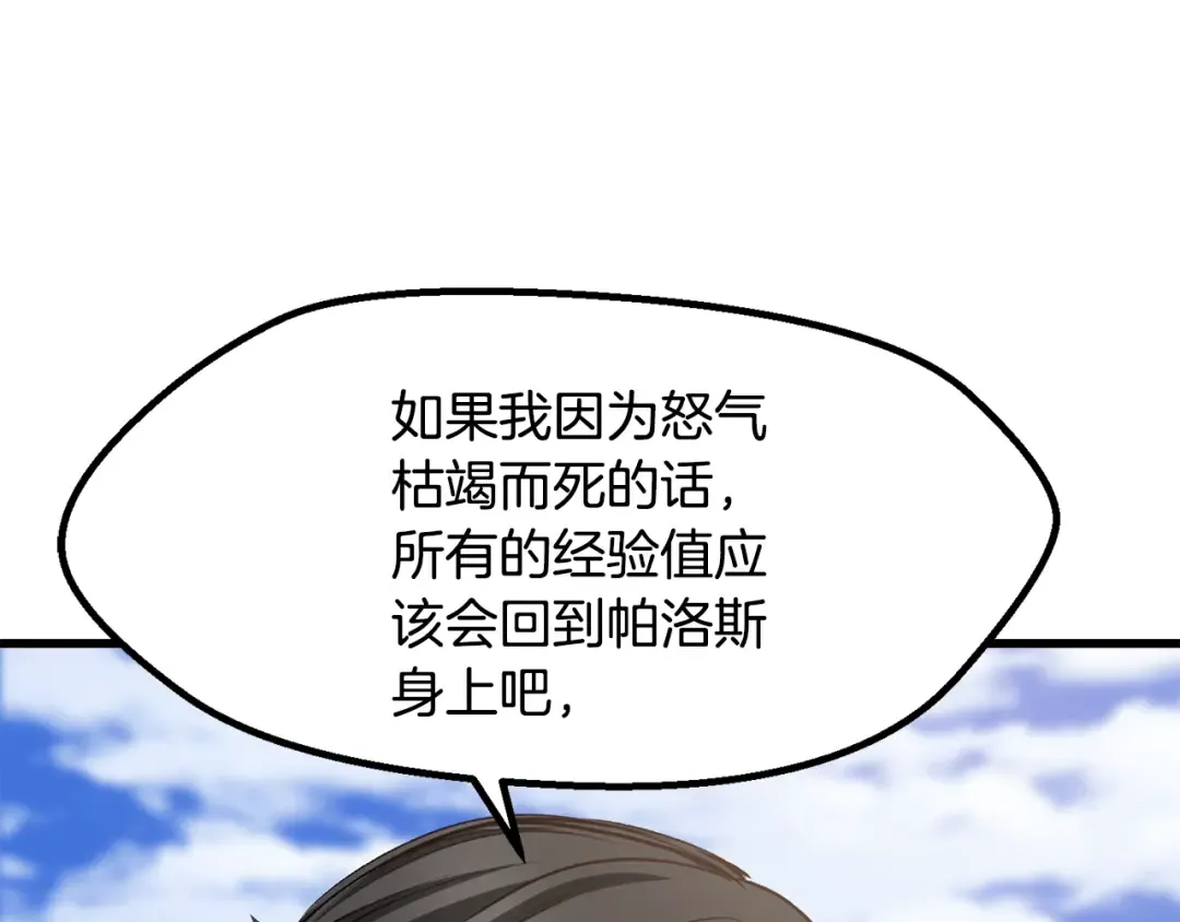 第278话 舍生取义 第38页