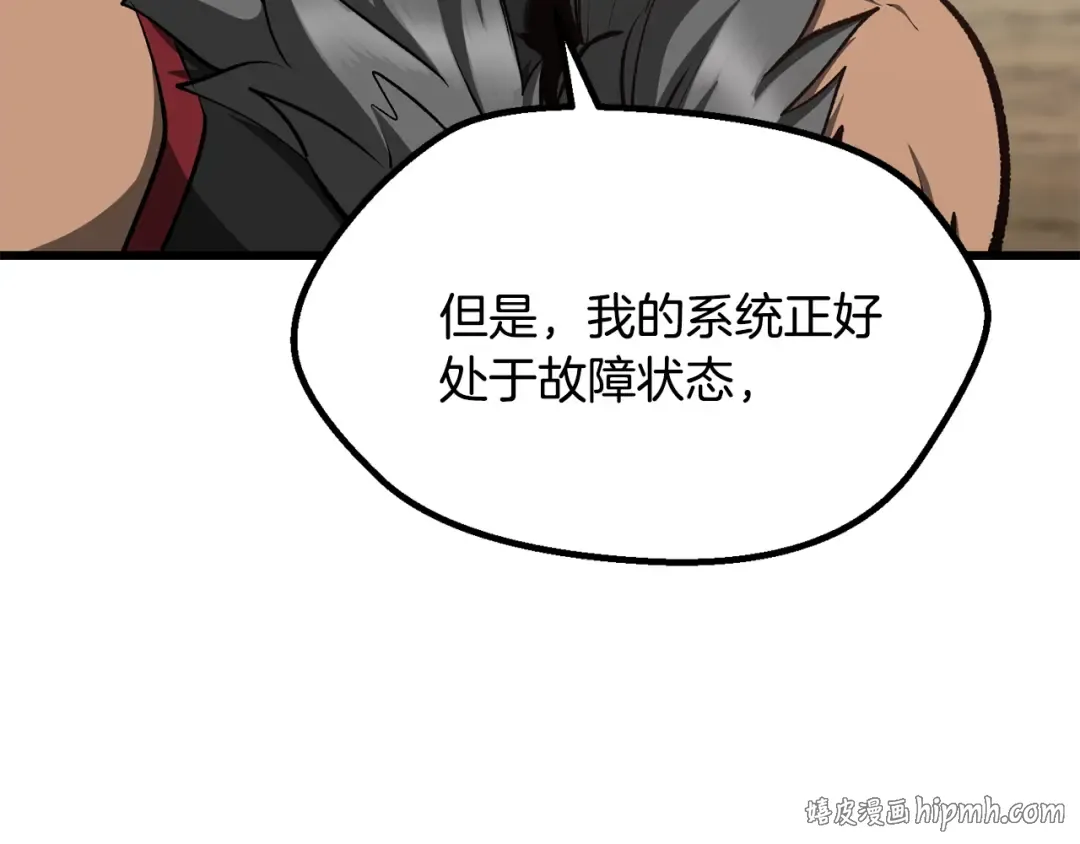 第278话 舍生取义 第40页