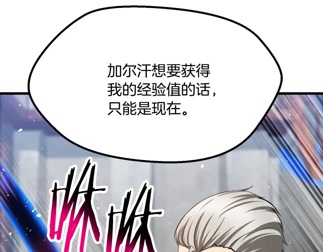 第278话 舍生取义 第41页