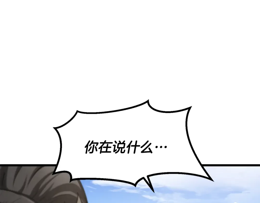 第278话 舍生取义 第44页