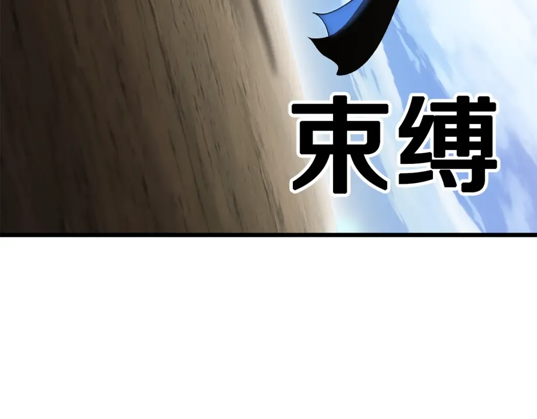 第278话 舍生取义 第53页