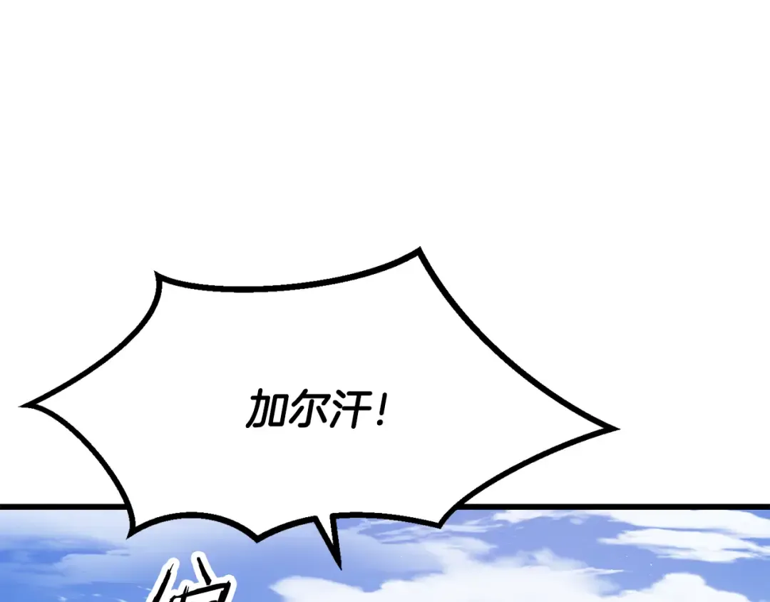 第278话 舍生取义 第55页