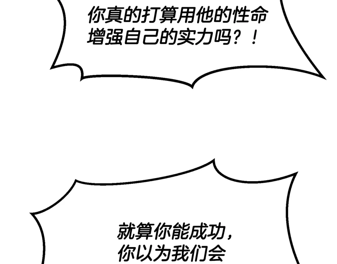 第278话 舍生取义 第57页