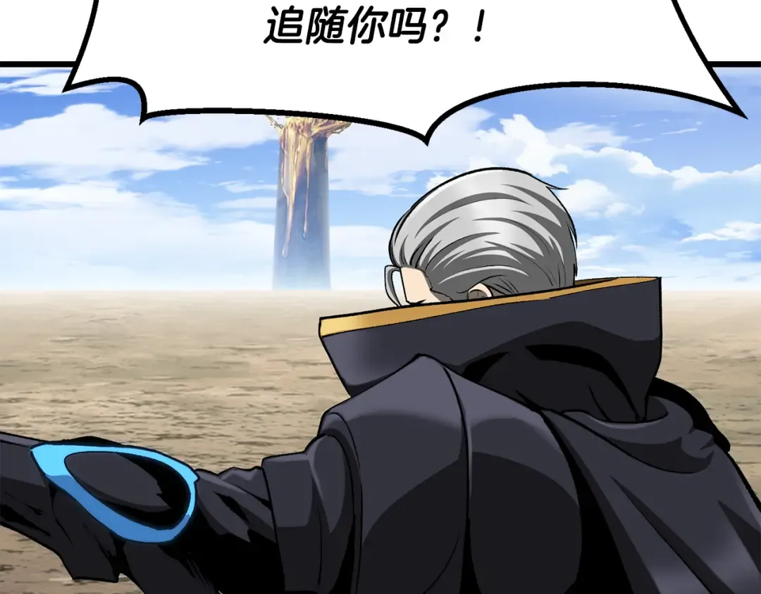 第278话 舍生取义 第58页