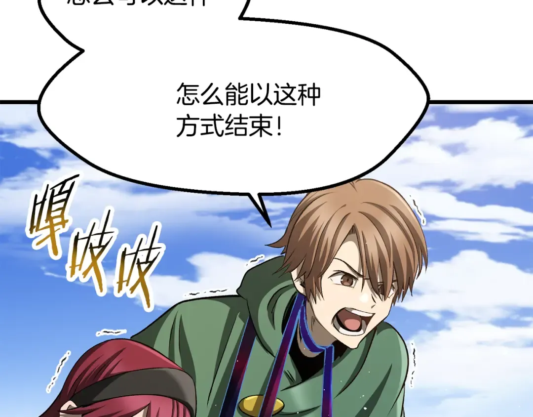 第278话 舍生取义 第60页