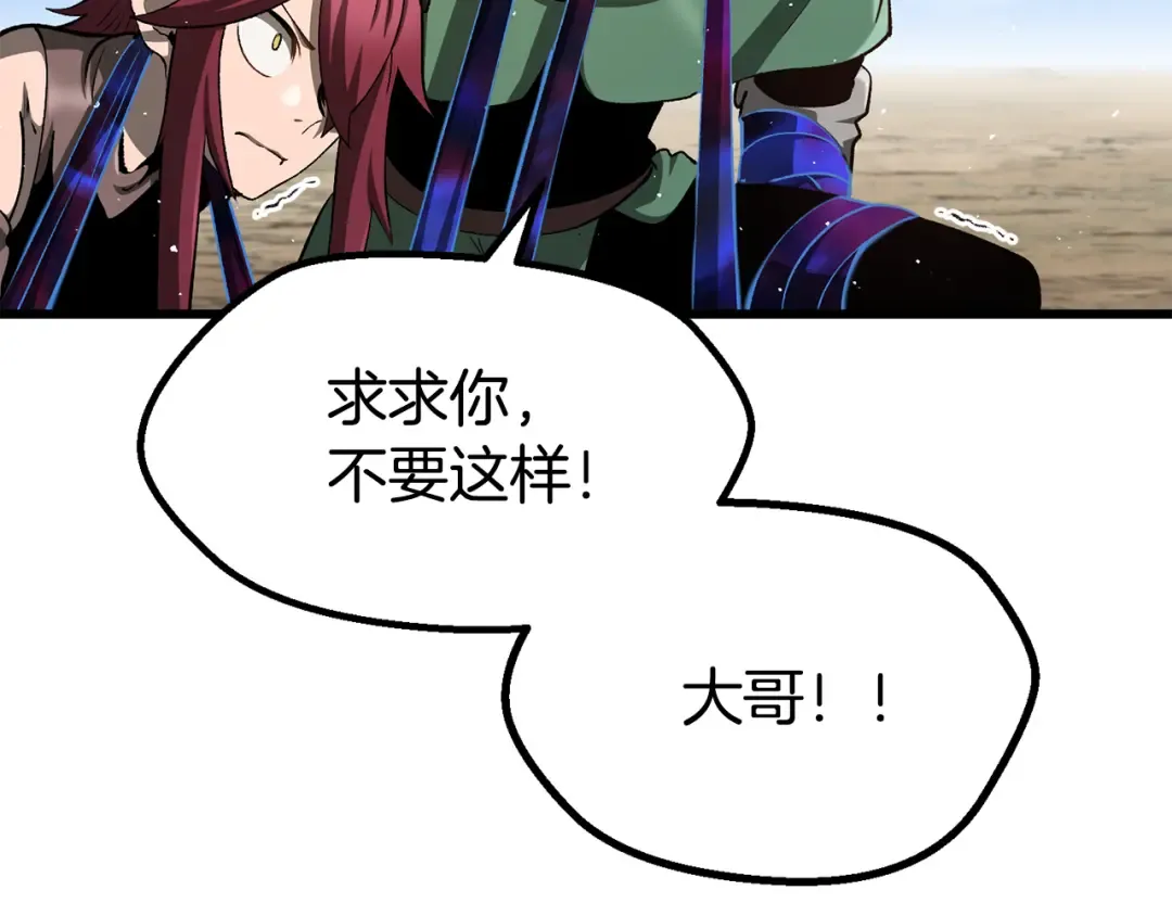 第278话 舍生取义 第61页