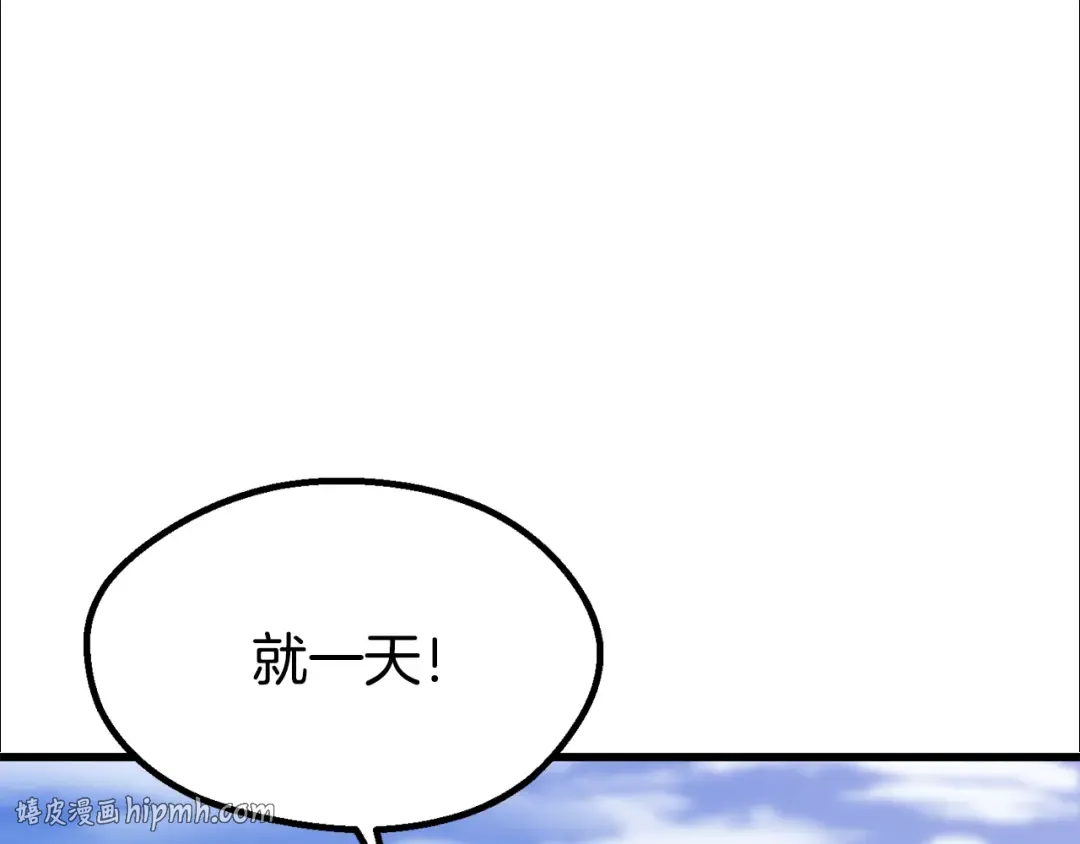 第278话 舍生取义 第64页