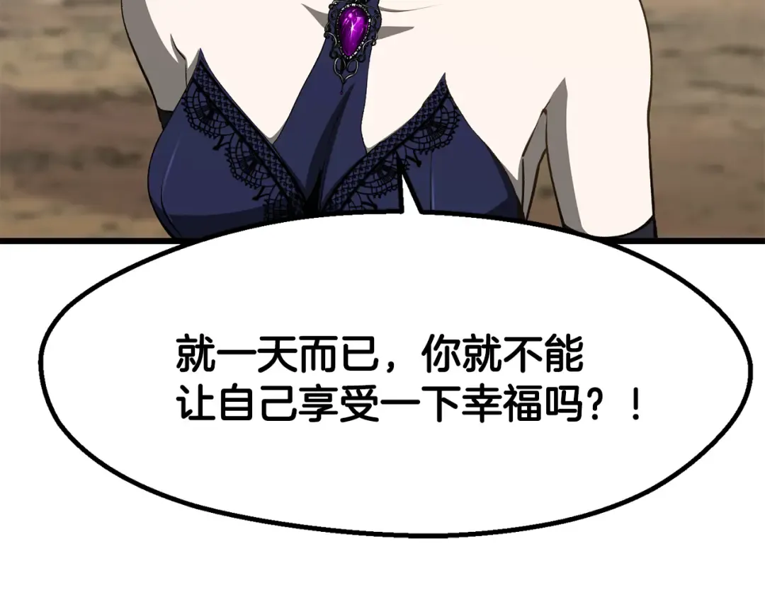 第278话 舍生取义 第66页