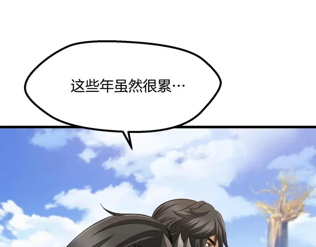 第278话 舍生取义 第69页