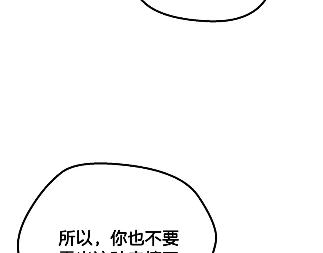 第278话 舍生取义 第71页