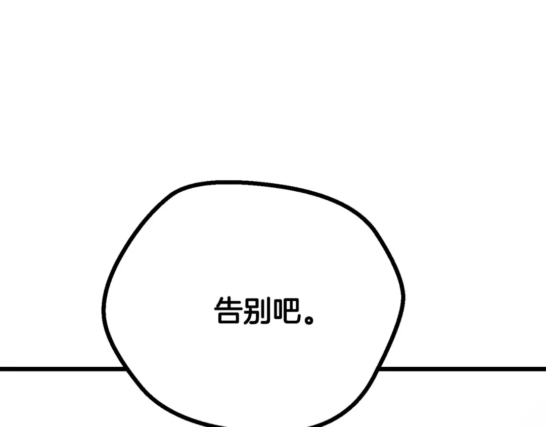第278话 舍生取义 第75页