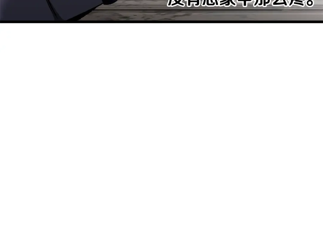 第278话 舍生取义 第84页