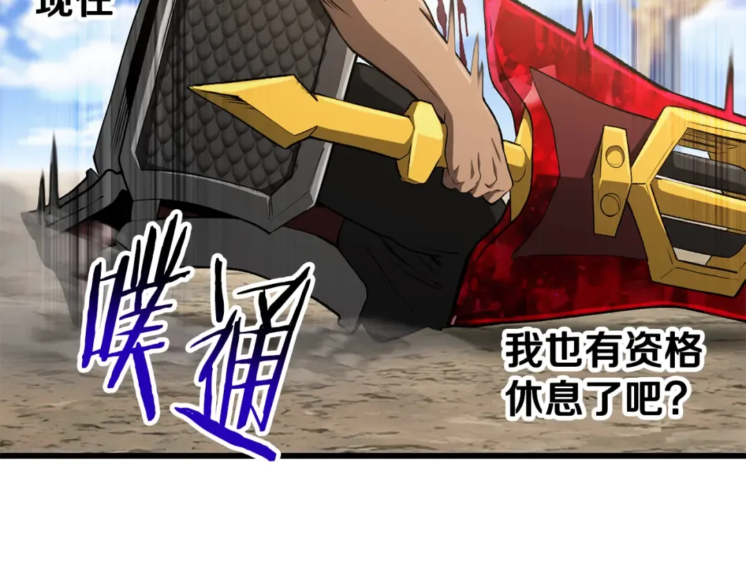 第278话 舍生取义 第86页