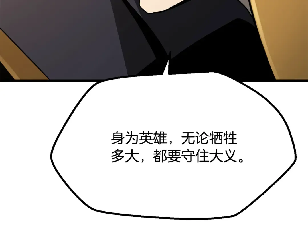 第278话 舍生取义 第91页