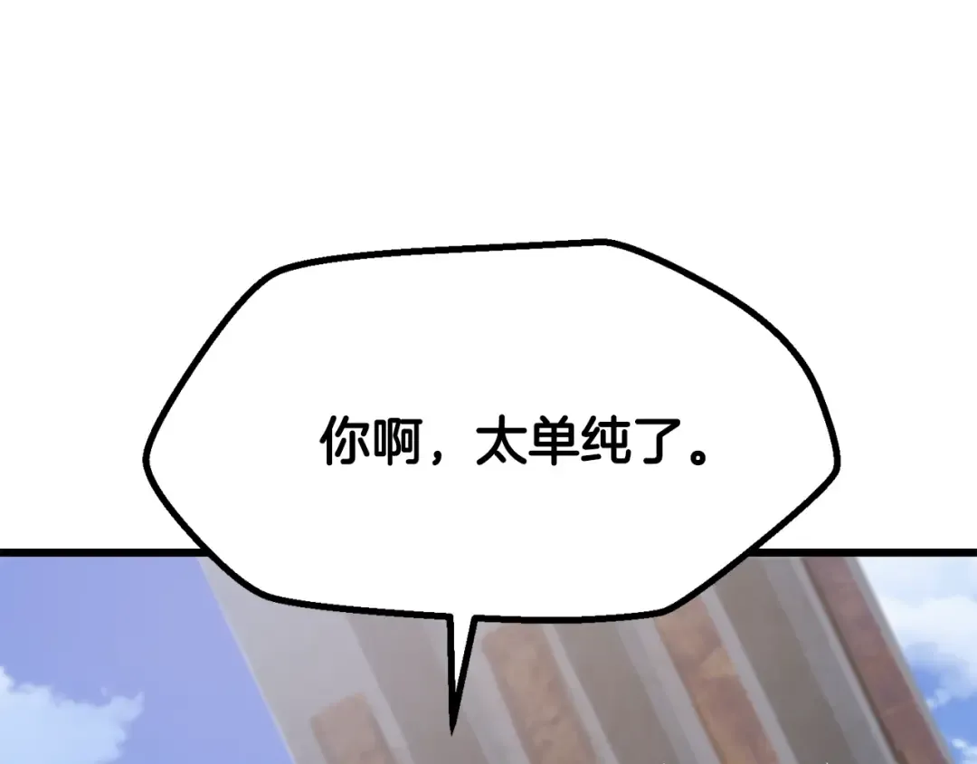 第278话 舍生取义 第93页