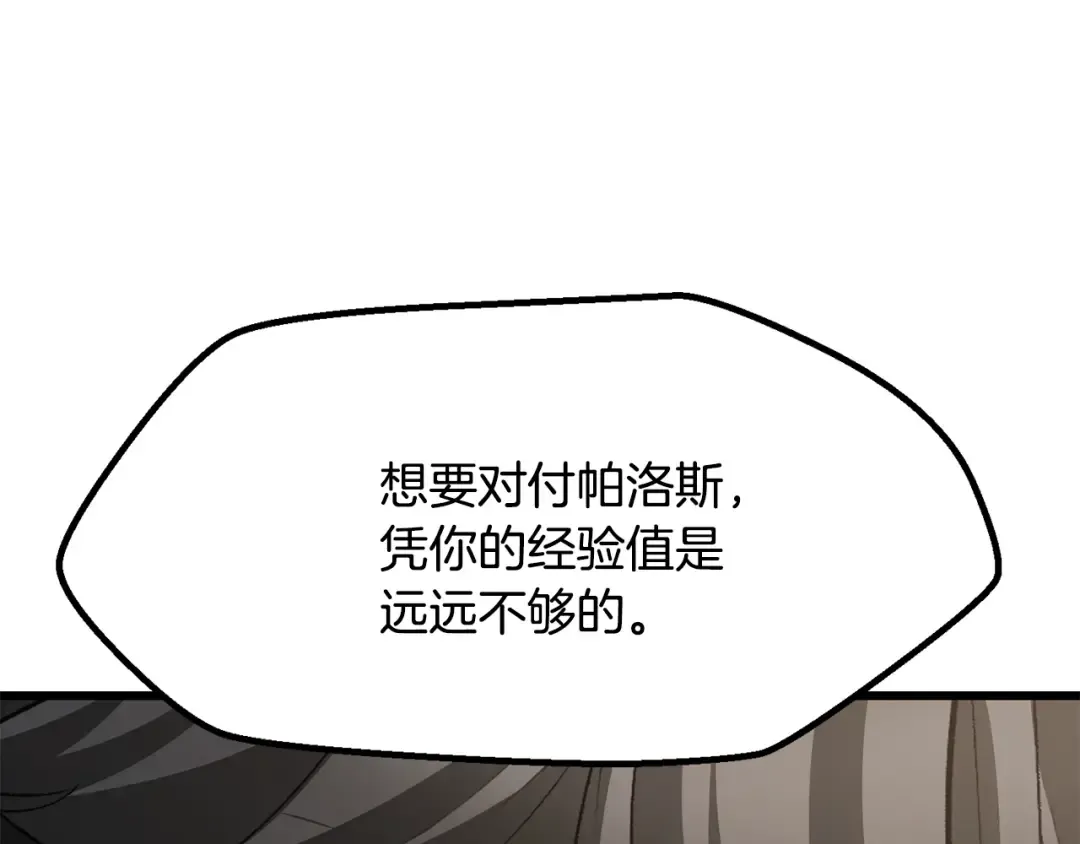 第278话 舍生取义 第97页