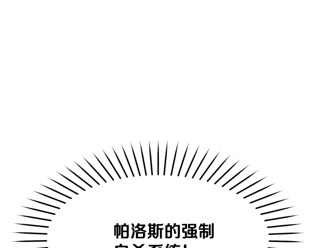 第278话 舍生取义 第99页
