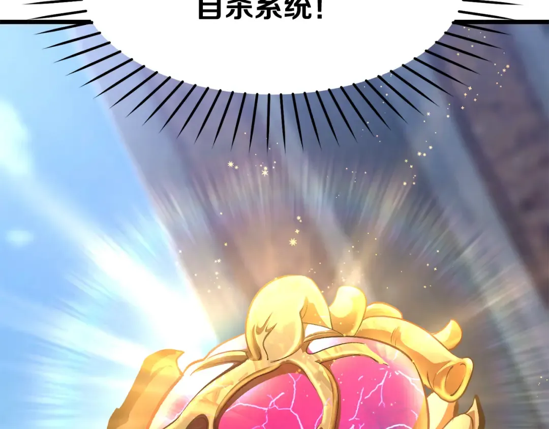 第278话 舍生取义 第100页