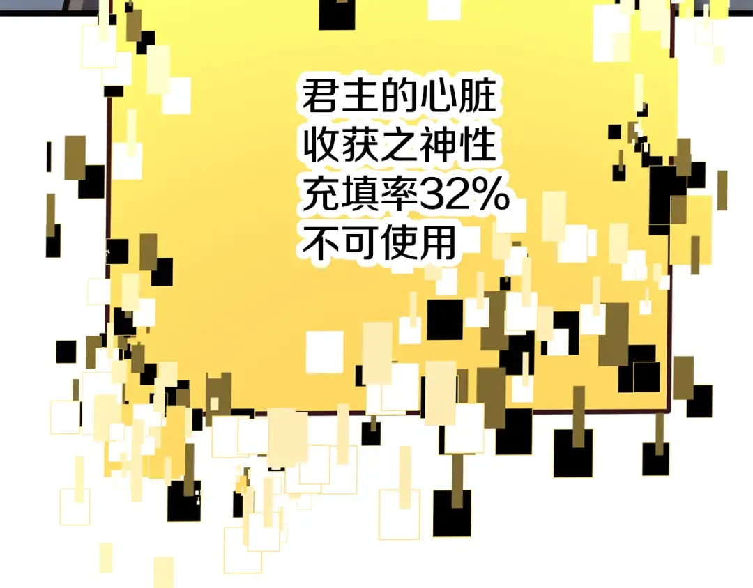 第278话 舍生取义 第102页