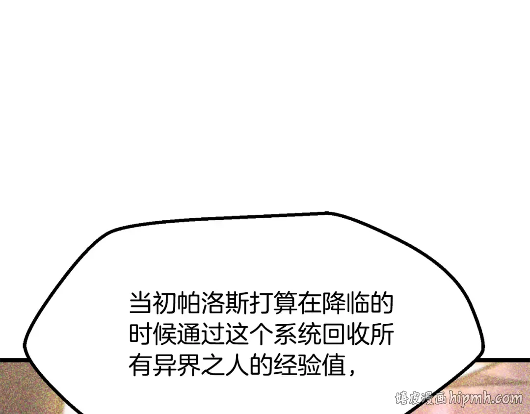 第278话 舍生取义 第104页