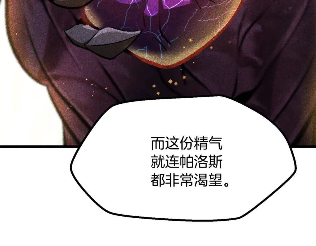 第278话 舍生取义 第106页