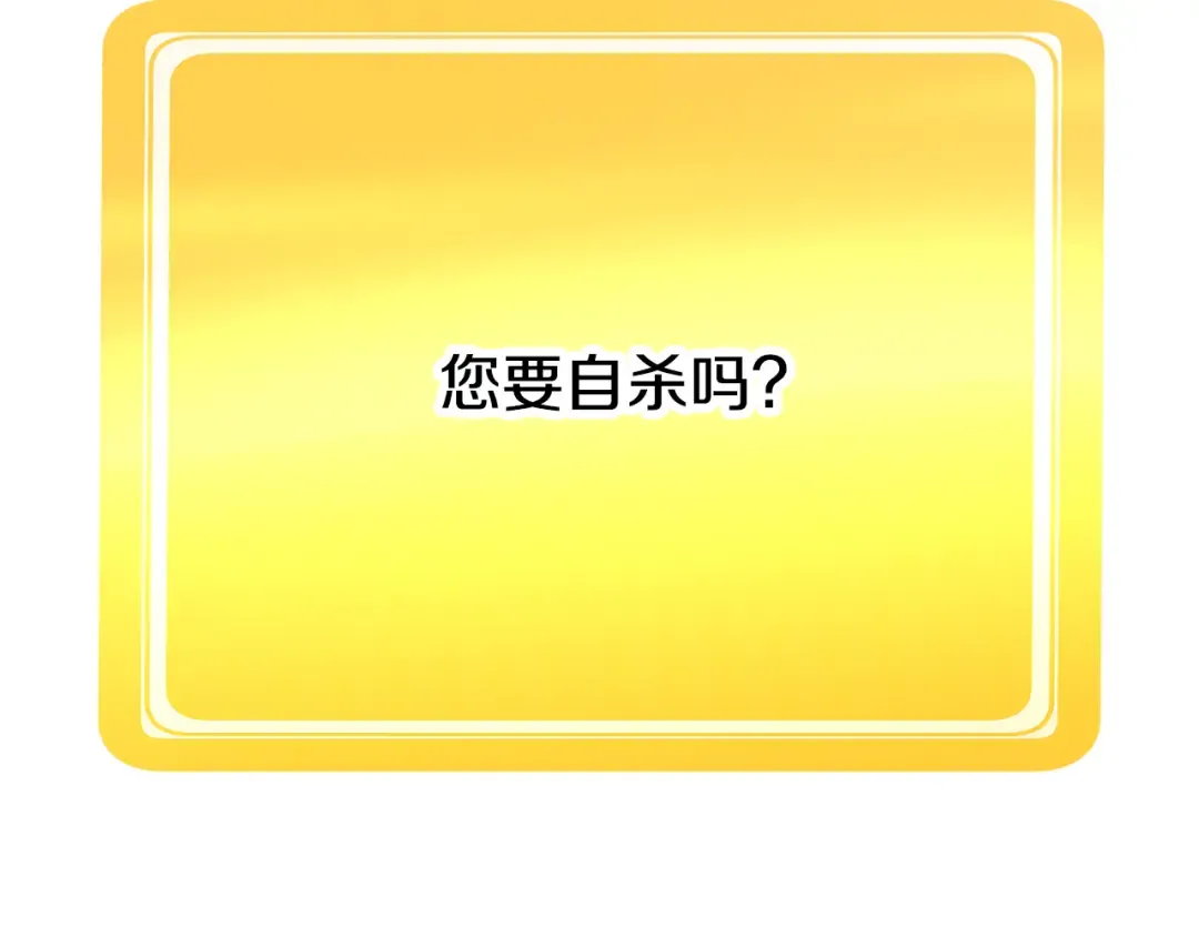 第278话 舍生取义 第116页